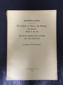 古汉语韵母系统与切韵
