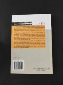 衡平司法与中国传统法律秩序 :兼与英国衡平法相比较
