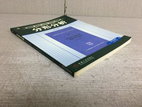 分形分析（英文版）