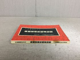 朱南孙妇科临床秘验.