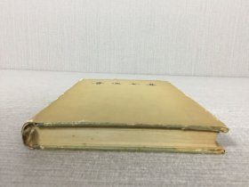 鲁迅文集 第八卷 精装