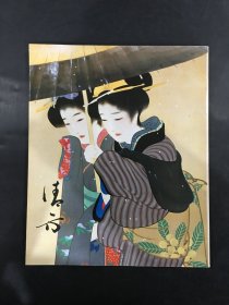 镝木清方展