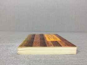 唐代诗文韵部研究