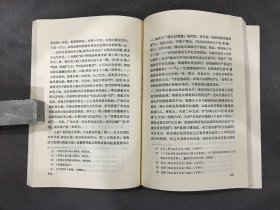 明清广东社会经济形态研究.