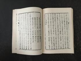 后三国演义