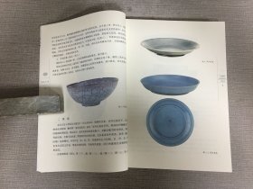 孙瀛洲陶瓷研究与鉴定