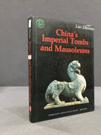中国历代皇帝陵墓 luo zhewen China's Imperial Tombs and Mausoleums（精装`）