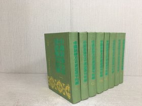 中國民俗方言謠諺叢刊初編（全八冊）精裝·