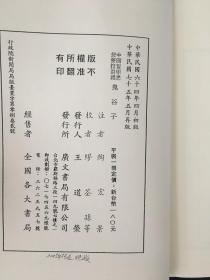 中国哲学思想要籍丛编 鬼谷子