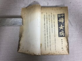 新中医儿科学·