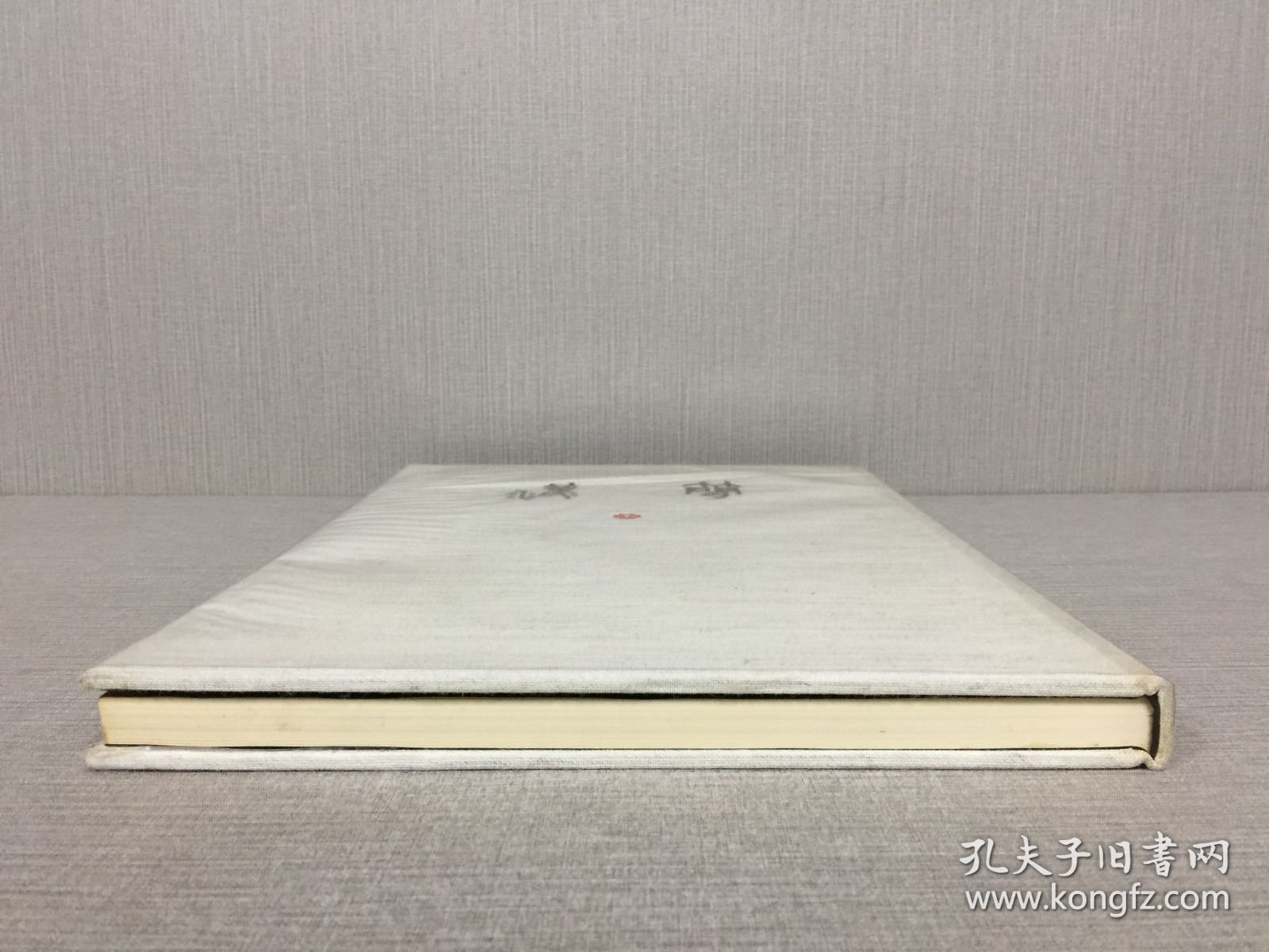 汉简 第七卷 居延汉简 七 精装