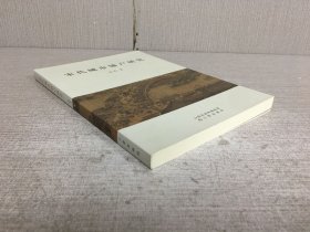 宋代城市铺户研究