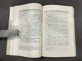 衡平司法与中国传统法律秩序 :兼与英国衡平法相比较.