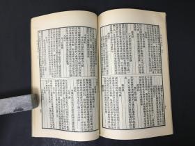 四部丛刊初编缩本---368，369樊榭山房集（全二册）