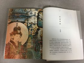 中国文化之美（精装）