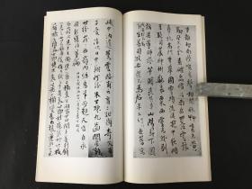 明末三家集 带函