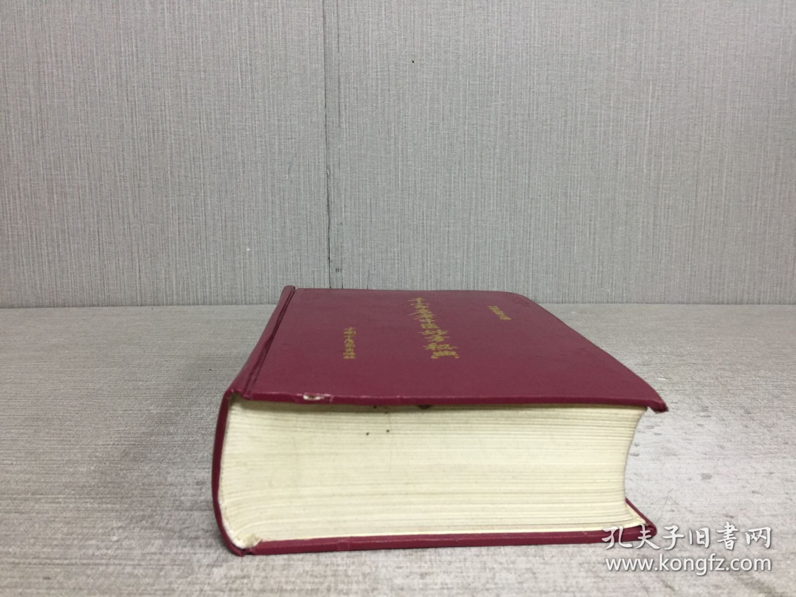 千家名老中医妙方秘典 精装