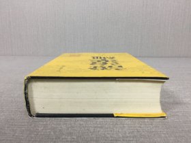 证治准绳.六.女科 1993年2月1版1印