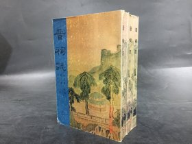 晋祠志（上中下全三册）