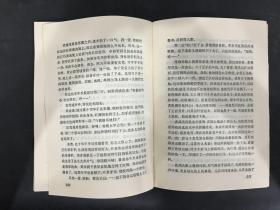 长篇评话《三国》：千里走单骑、三顾茅庐、长坂坡、草船借箭（四册合售）