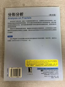 分形分析（英文版）