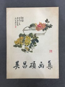 吳昌碩畫集（12張全）活頁