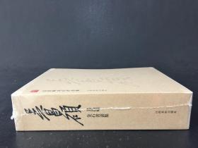 吴昌硕金石书画集 全二册 精装