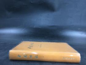 中国佛教（一）精装