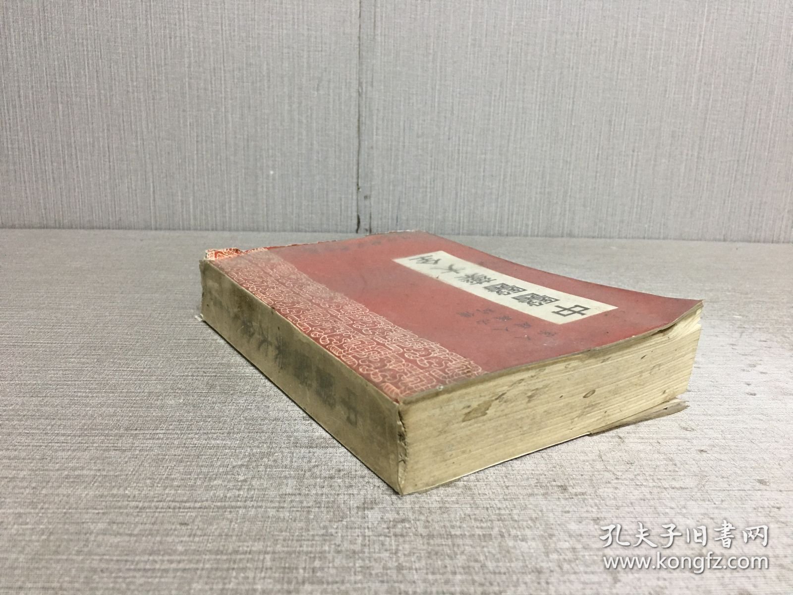 中医医药大全·