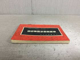 朱南孙妇科临床秘验.