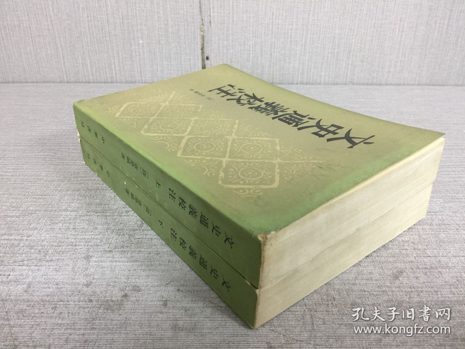 文史通义校注 上下 全二册