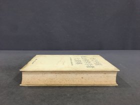 当代中国社会科学学者大辞典