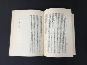 困知记 罗整庵先生存稿 思辨录辑要 精装