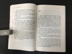 石林燕语 避暑录话