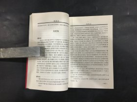 夷坚志:文白对照全译本（全六册）