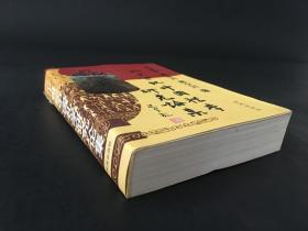 二十世纪中国礼学研究论集2