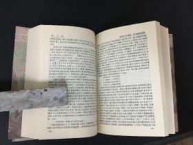 明清言情小说大观(上中下)精装【叶君远签名本】