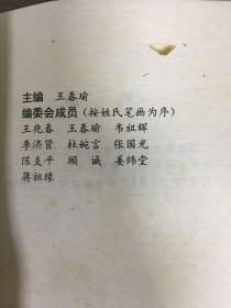 明史论丛