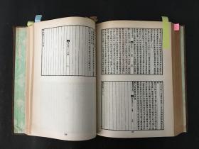 二十五史 1 9南史 全一册 精装