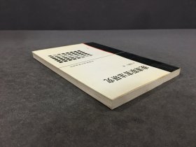 晚清职官法研究.