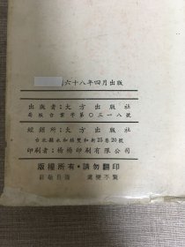 中医医药大全·