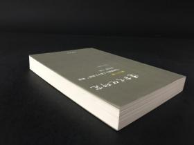 道家文化研究（第三十一辑）