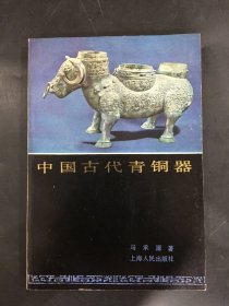 中国古代青铜器