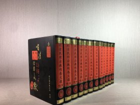 明清民間宗教經(jīng)卷文獻(xiàn)續(xù)編（全十二冊(cè)）精裝