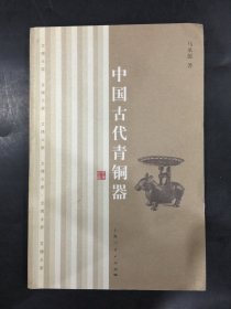 中国古代青铜器