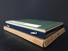 藤原行成真迹帖 平凡社 精装