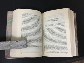 明清言情小说大观(上中下)精装【叶君远签名本】