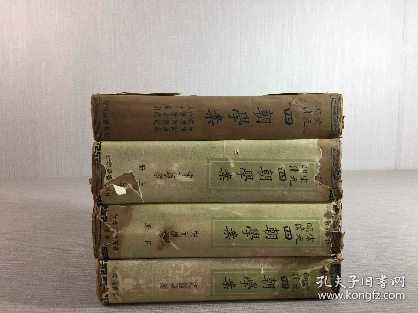 四朝学案：宋元学案 上下、汉学师承记、明儒学案（全四册 4）精装