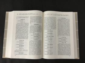 中国古代小说总目录提要