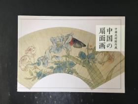 中国の扇面画